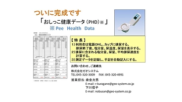 健康福祉機器製作 のトップ画像