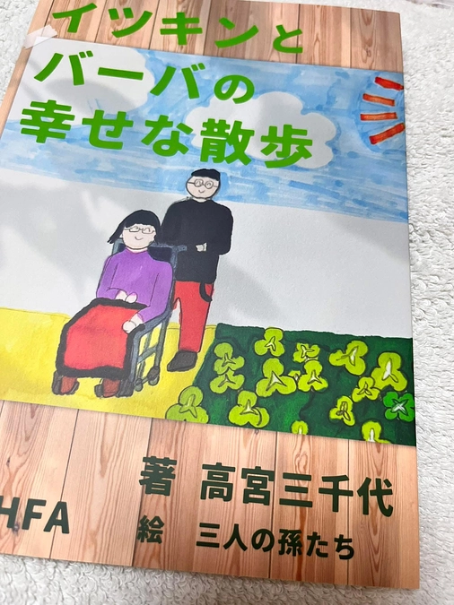 児童書完成
