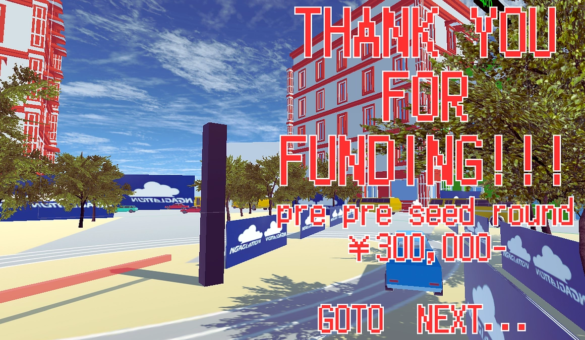 プロジェクト目標金額達成！皆様本当にありがとうございます！