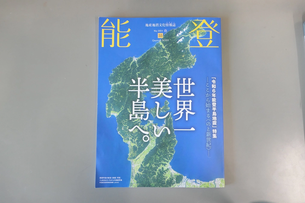 世界一美しい半島へ。