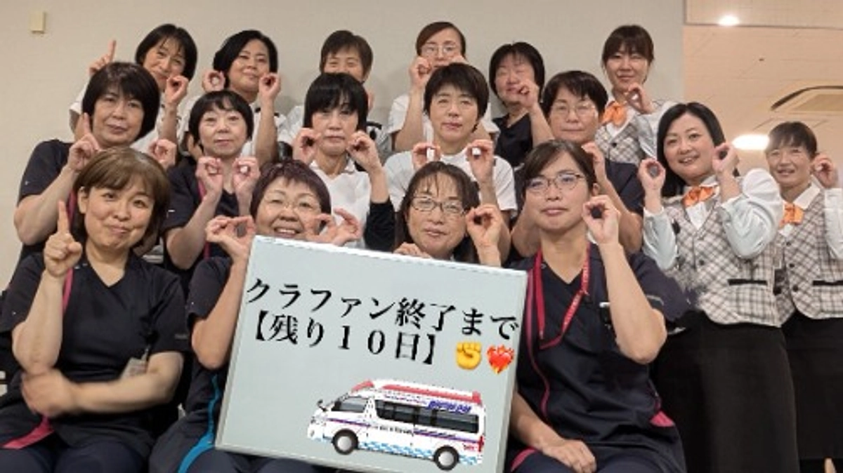 クラウドファンディング終了まで【残り１０日】応援コメントのご紹介①