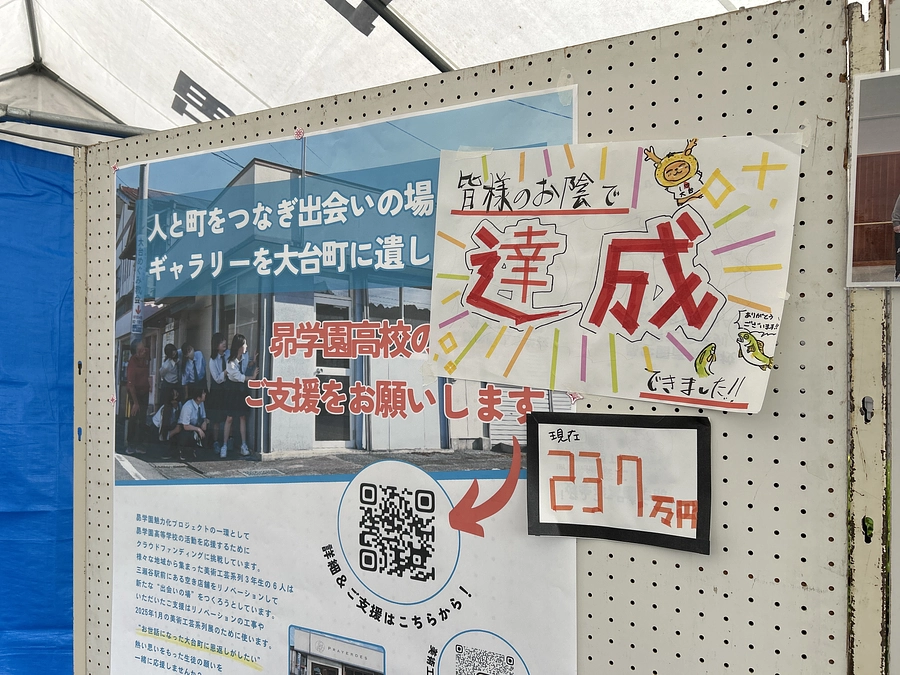 【本日23時まで】目標金額達成！！