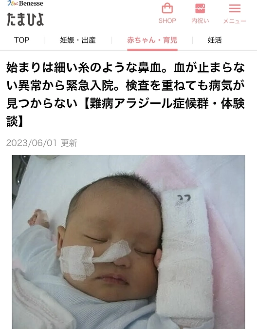 たまひよさんに掲載していただきました！