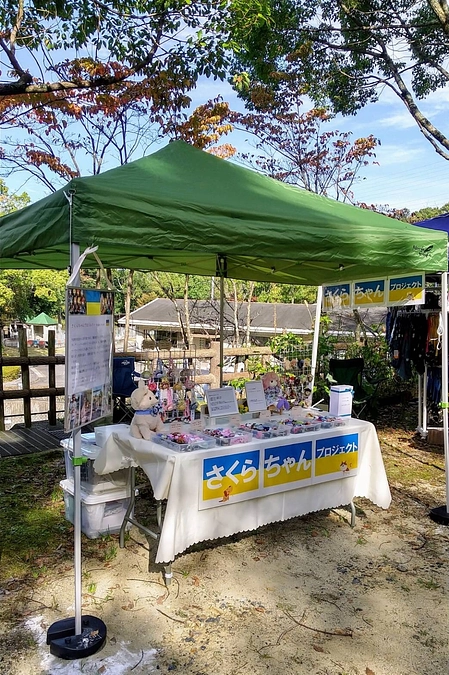 しあわせフェスタでもご支援をいただきました