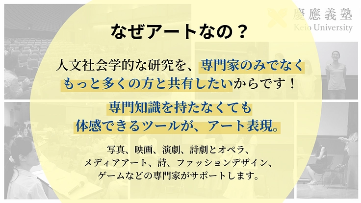 あなたのライフを作品にする〜人文社会学系研究によるエンパワー（岡原