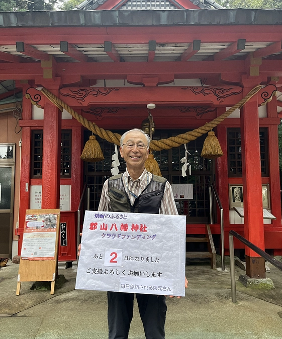 残り2日！ 20年間ほぼ毎日参詣されている隈元新さんのルーティーンをお聞きしました！