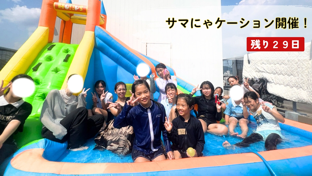 夏の恒例イベント「サマにゃケーション」を開催しました！