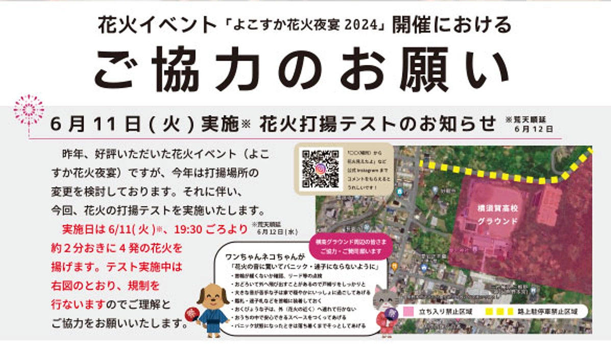 打上場所を決めるための試し打ちを実施しました！