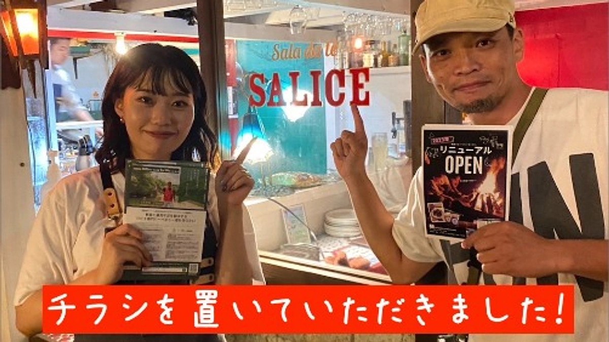 チラシを置いていただきました！