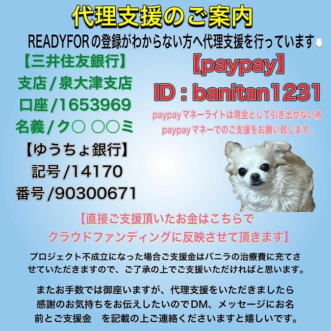 代理支援にゆうちょ銀行追加させていただきました！