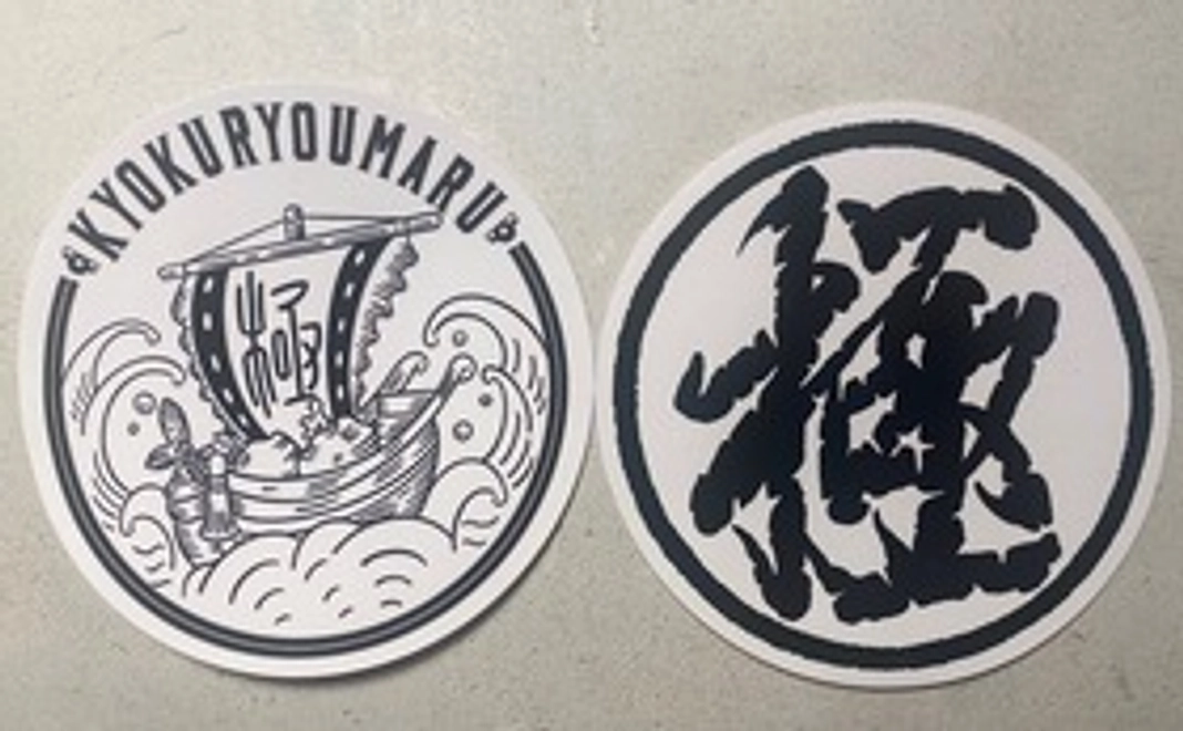 極漁丸オリジナルステッカー・感謝の手紙