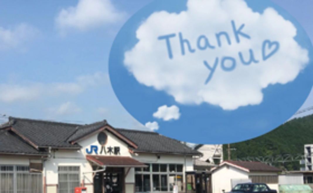 お気持ちコース