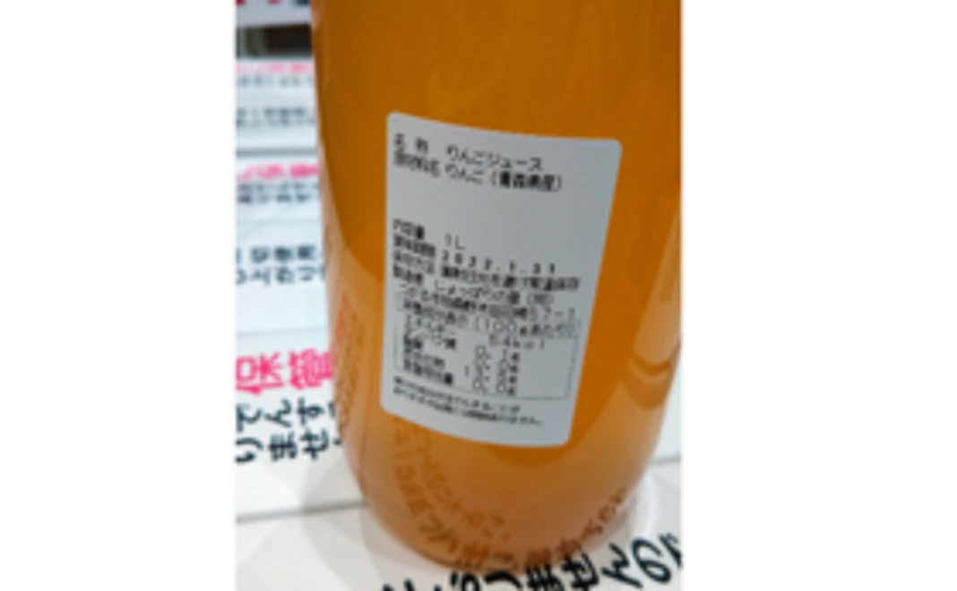 りんごジュース２本