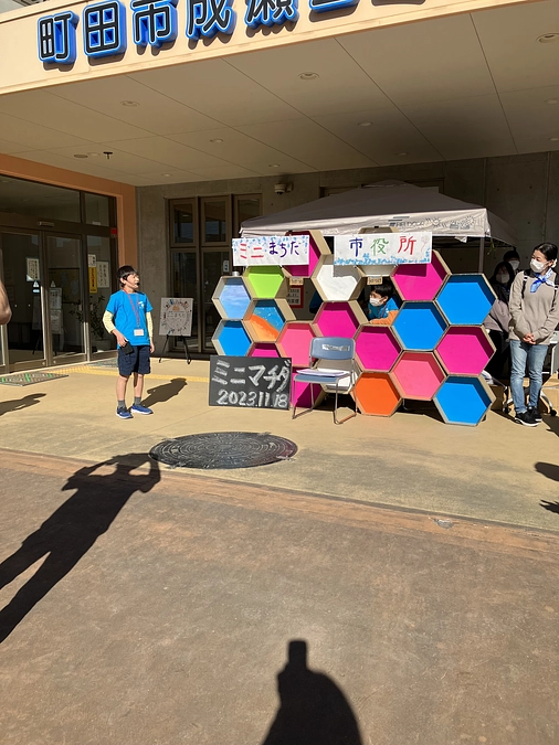 第2回こどものまち ミニまちだ2023 開催しました