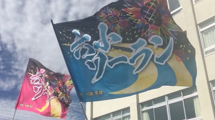 YOSAKOIオリジナル楽曲を踊って70周年をお祝いしたい！