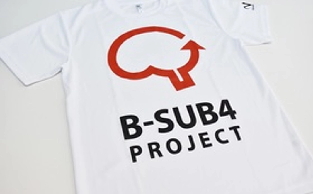  「B-SUB4 オリジナルTシャツを着て応援！」