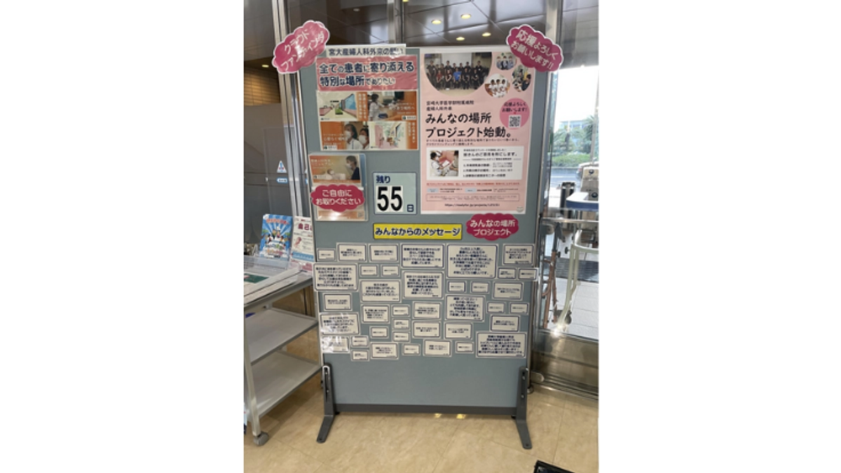 病院の入り口にポスターを掲示しています！