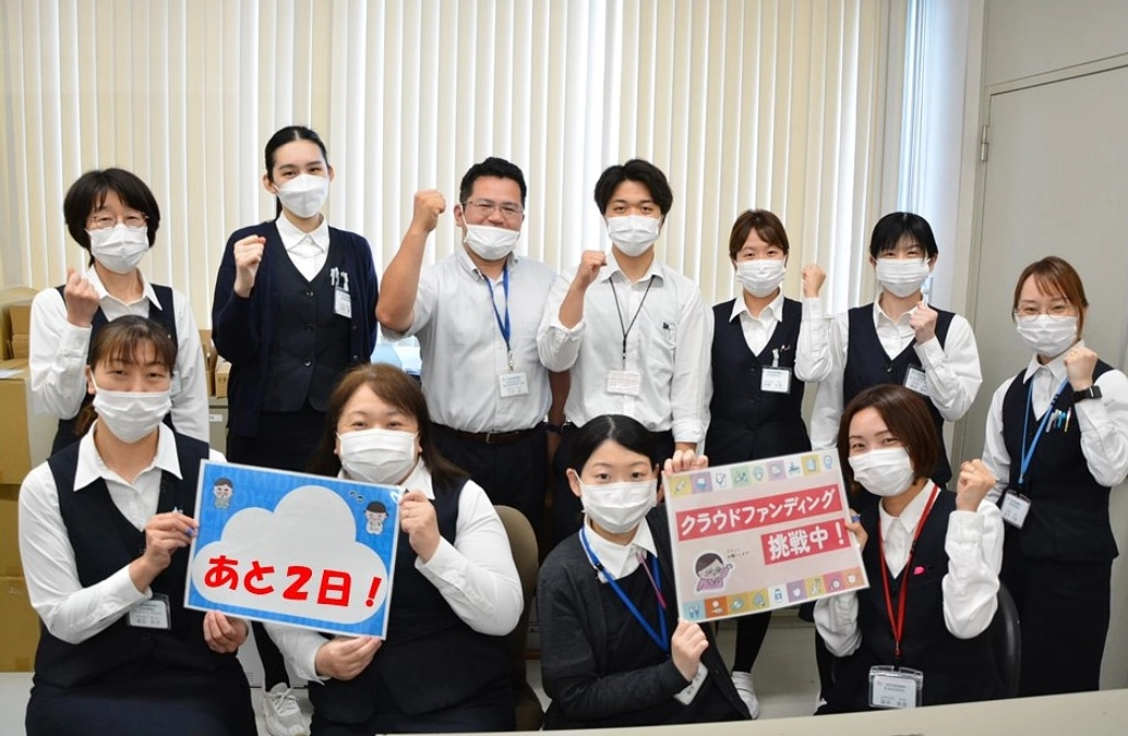 【終了まであと2日！】皆様の声が力に！応援コメントご紹介