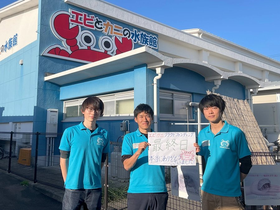 ご支援をいただきありがとうございます。最終日！本当にありがとうございました。！