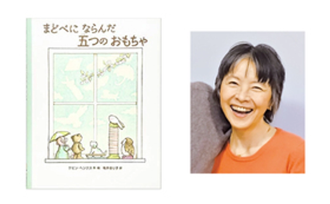 松井るり子サイン本『まどべにならんだ五つのおもちゃ』＋お礼の手紙