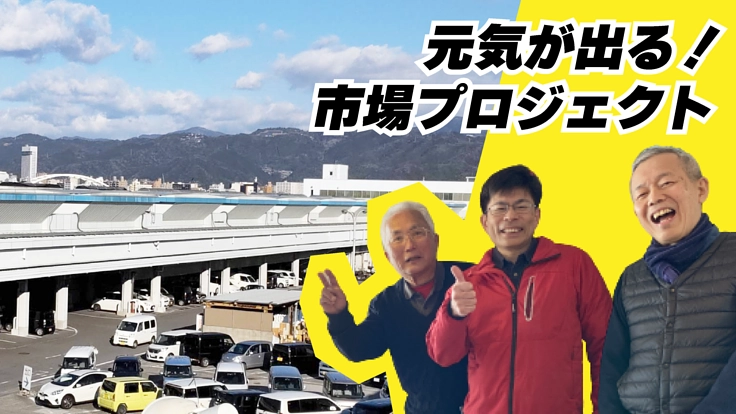 高知市中央市場の空き店舗を改装して移住者を呼び込むカフェをオープン