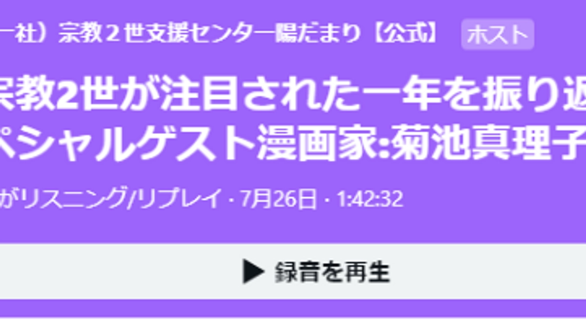 【ラスト３日】 ７月３０日（日）午後１１時まで！／スペース開催しました!