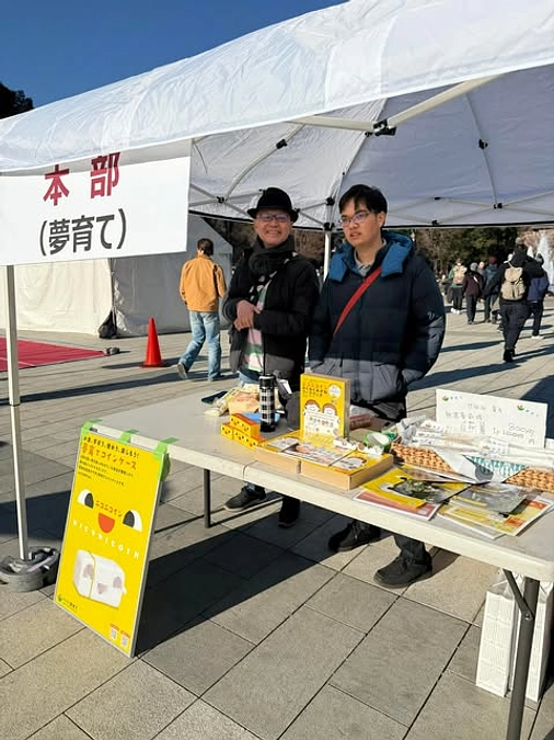 2年ぶりのノウフクフェスタ＠上野公園