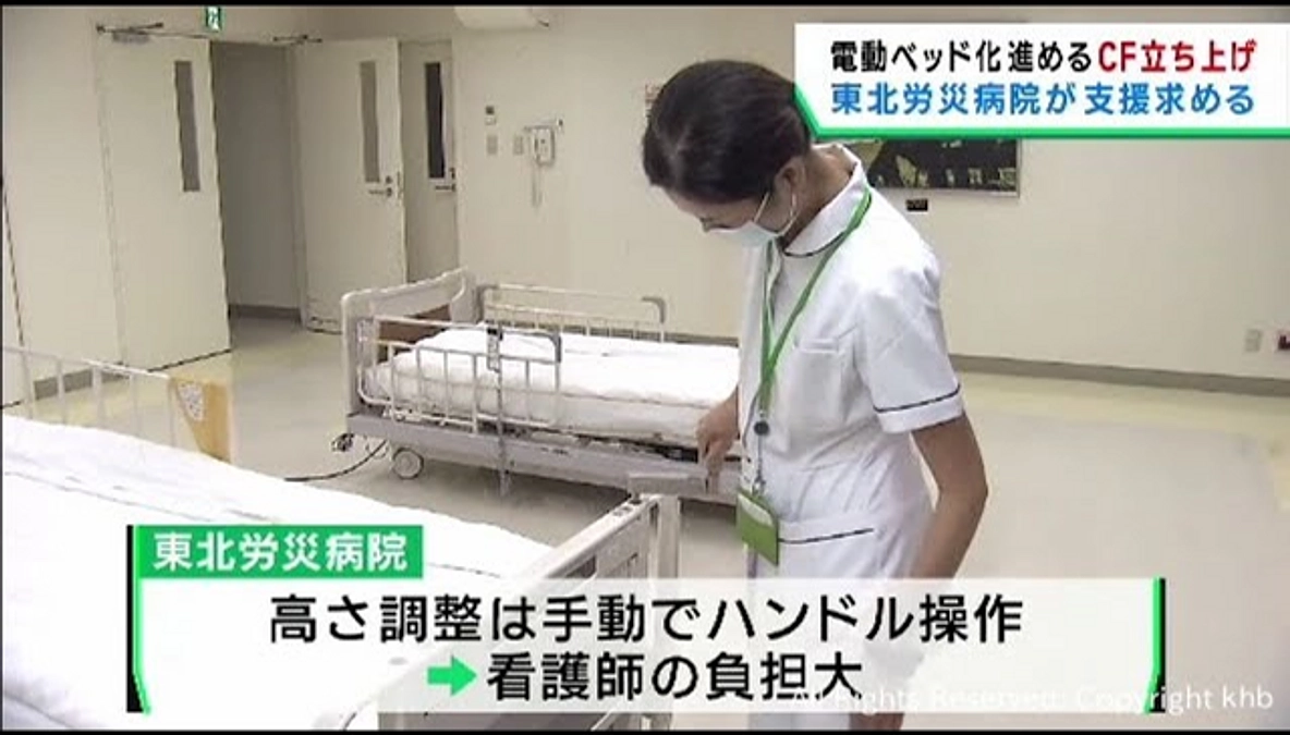 10月25日ｋｈｂニュース『チャージ！』で報道されました！