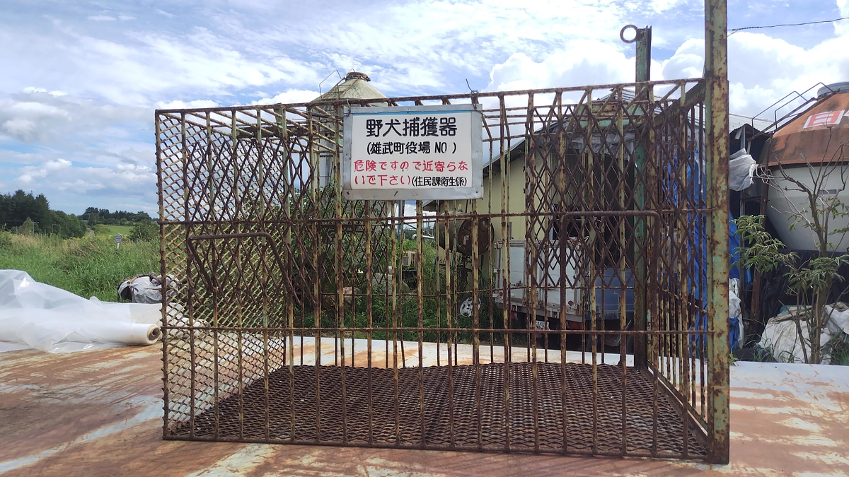 雄武町・近隣市町から捕獲器をお借りしました！