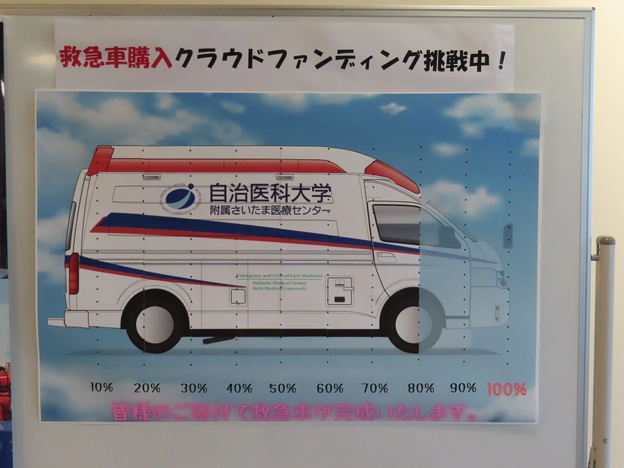 支援率80%を突破、お盆も勢いを落とさずに頑張ります