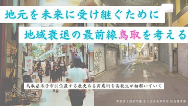 米子本通り商店街が賑やかな頃を振り返る写真集を作りたい！ のトップ画像