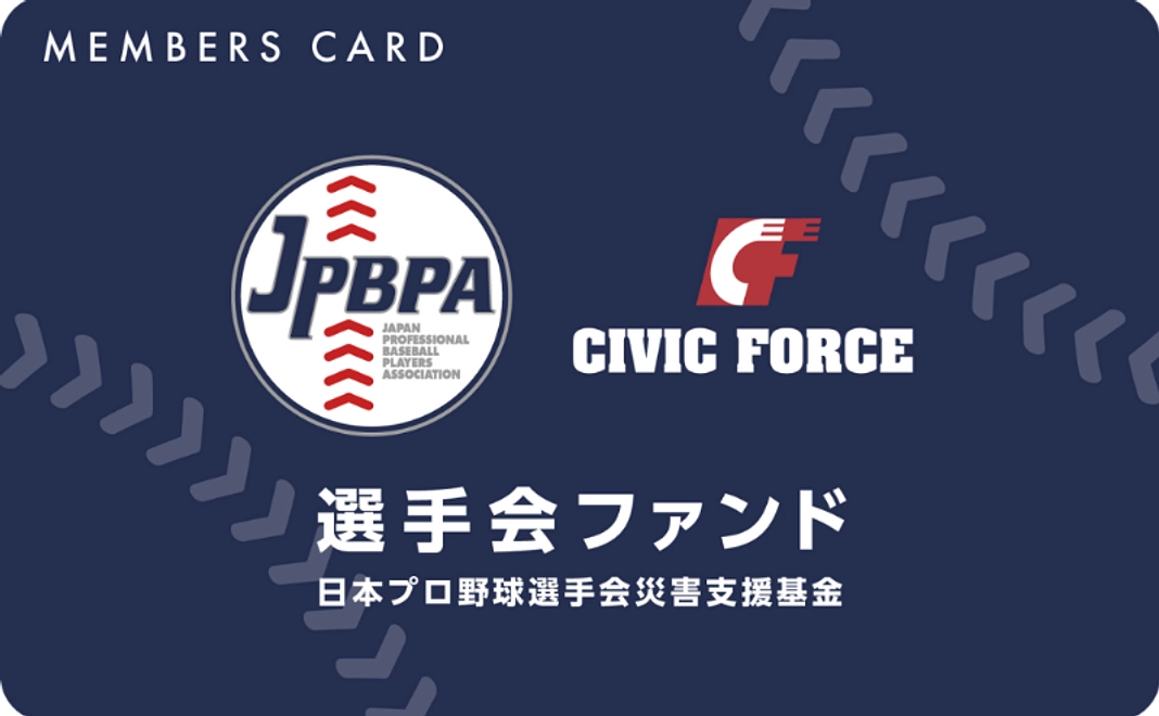 選手からお礼のメッセージ｜3,000円コース