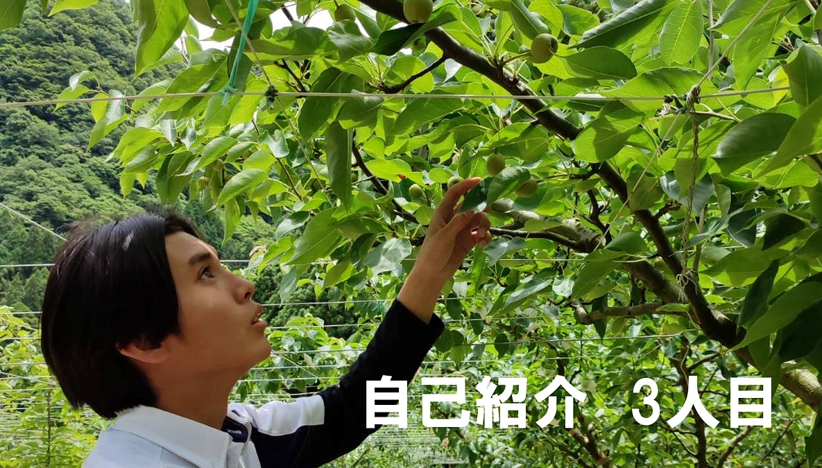 私たちについてもっと知ってほしい！自己紹介③