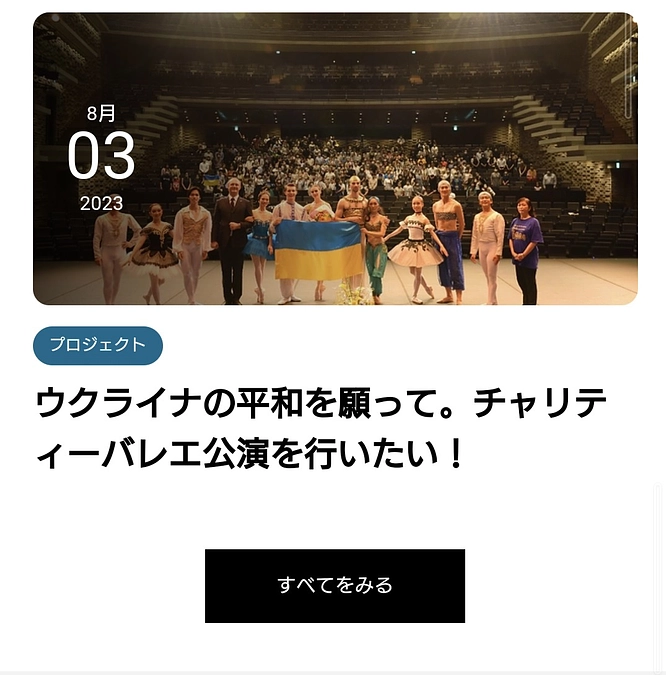 ✨クラウドファンディング名鑑に掲載されました✨