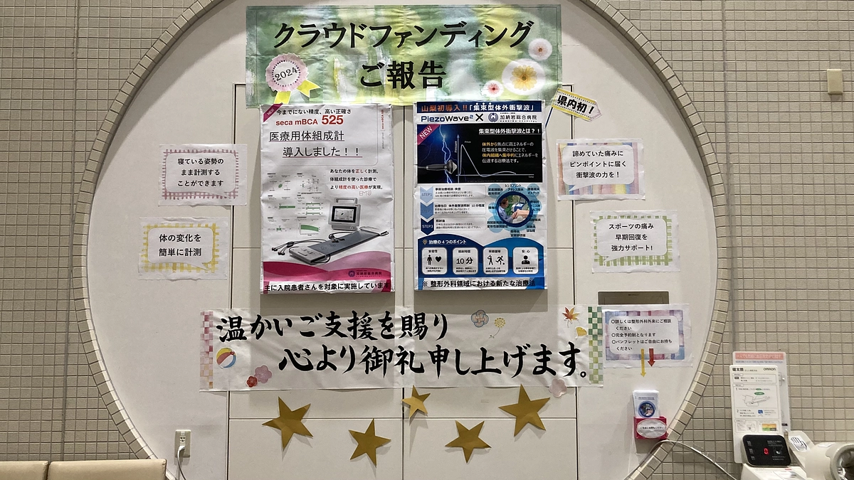 集束型体外衝撃波の運用が開始しました‼️