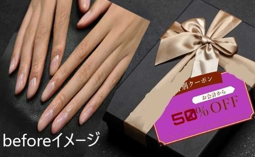 【男性限定】ネイルケア＆ハンドマッサージ　割引チケット