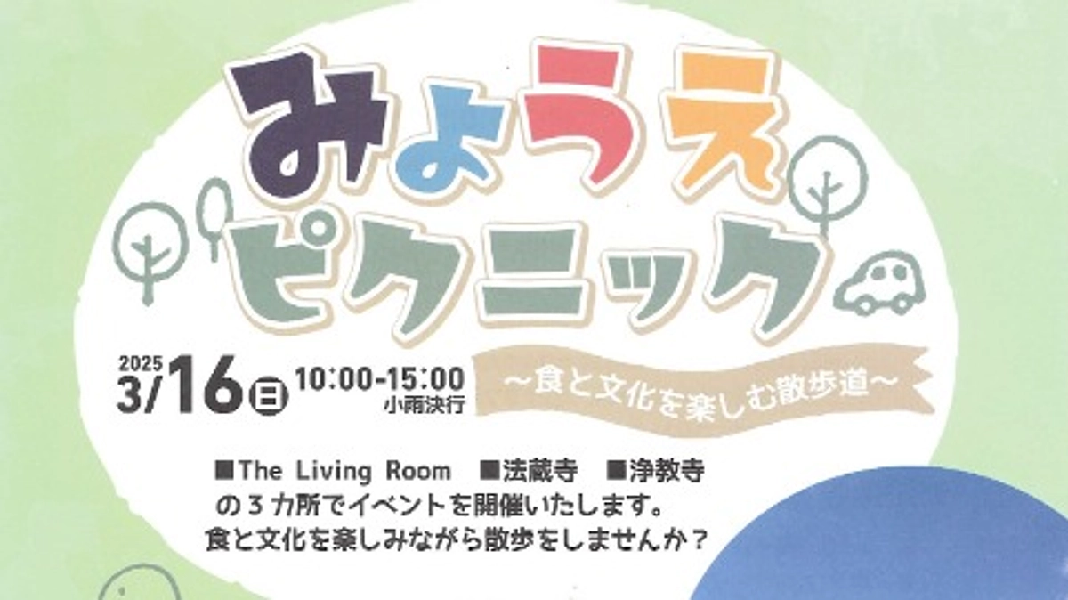 月を愛でる会～明恵上人を偲んで～ 、和歌山県、高山寺さま、皆様に助けられてイベントの開催告知
