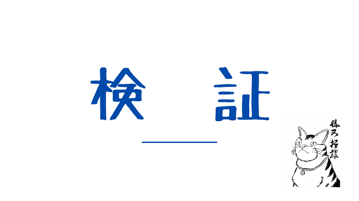 「今市事件」の取り調べ録画は、本当に「真実」を映していたのか？