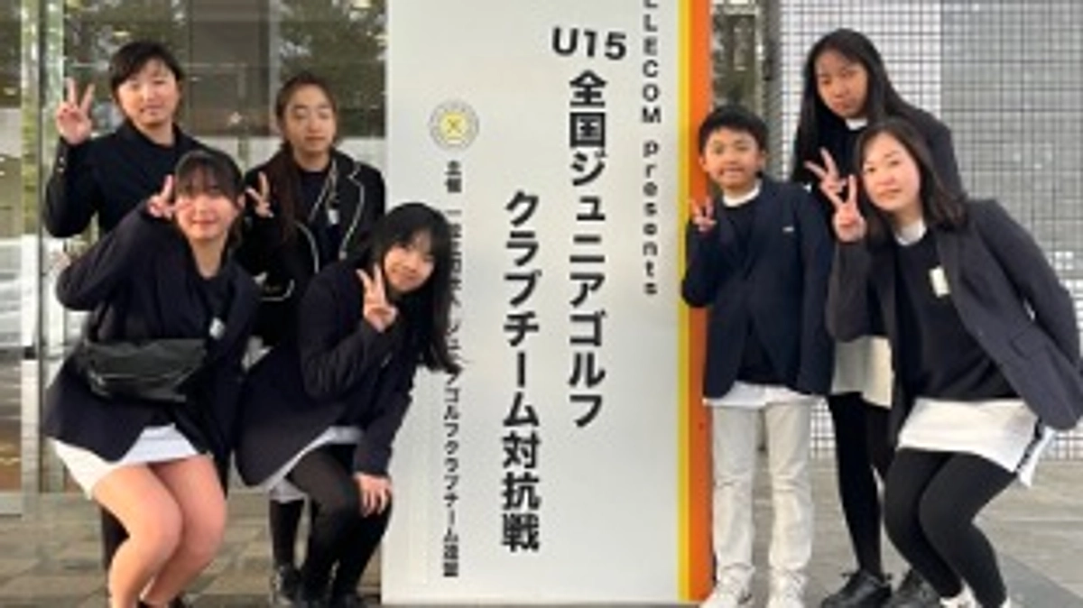 ジュニア育成の報告