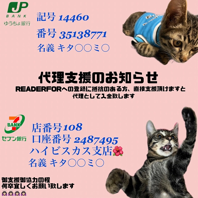 🍀代理支援のお知らせ🍀ゆうちょ銀行を追加しました