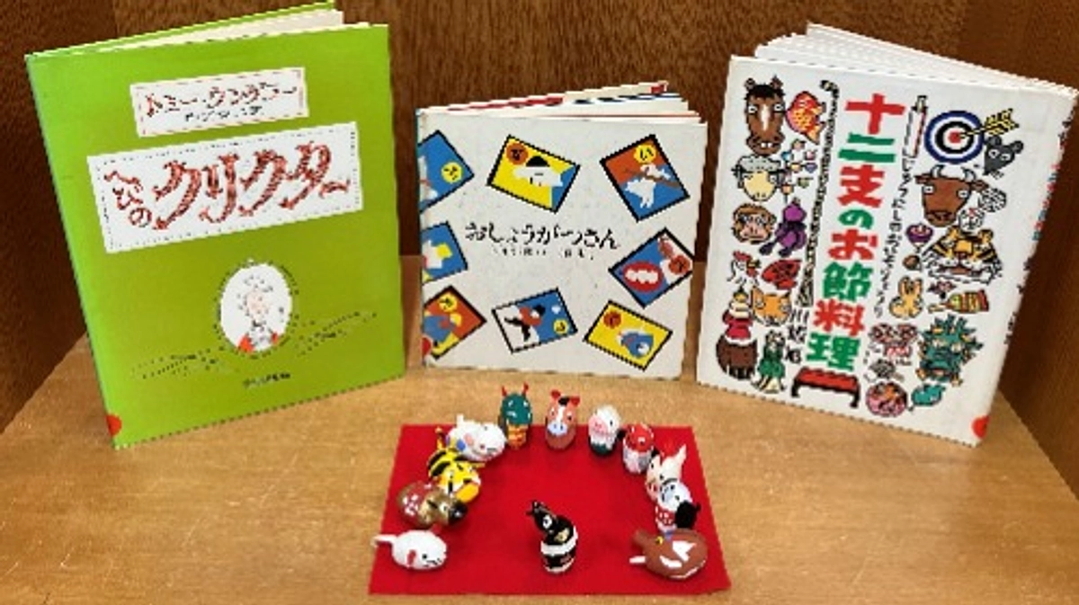 お正月におすすめの絵本