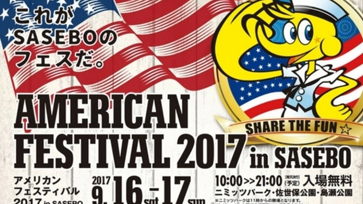 港町・長崎佐世保で異文化交流！アメリカンフェスティバル開催！