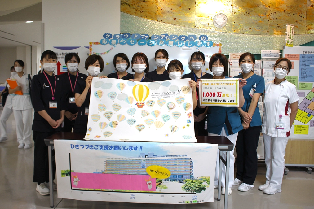 【御礼】1000万円達成！引き続き、応援をよろしくお願いいたします！