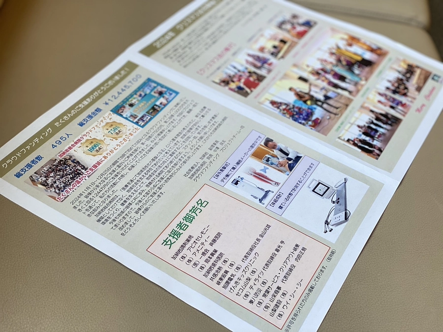 全てのリターンが完了しました✨