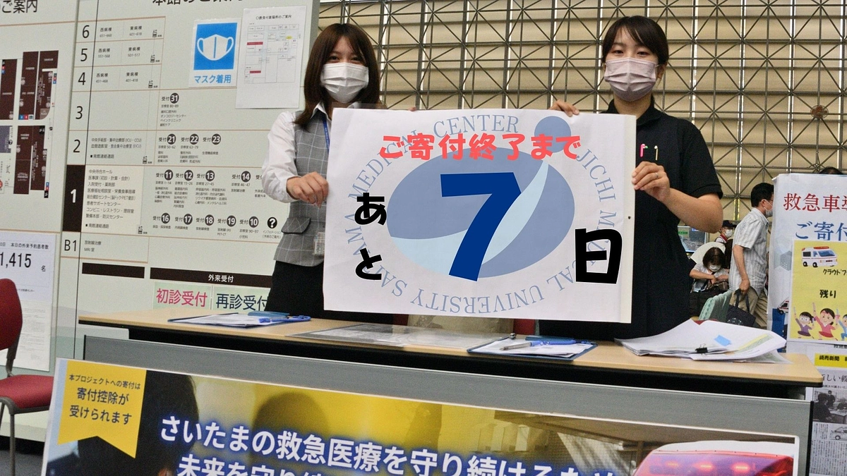 残り7日！ 窓口特設ブースも最後まで走り抜きます