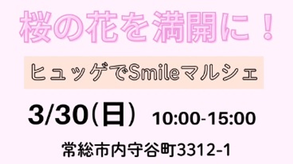 《クラファン終了まであと2日》