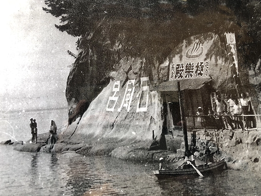 命交わす洞穴に、漂う湯気とたゆたうアマモ。