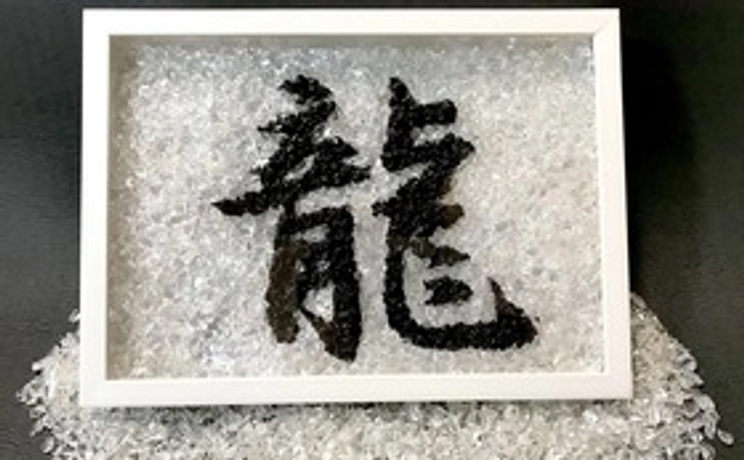 標準16漢字を使ったアート又は十字架デザインのクリスタルアート作品販売でのご支援