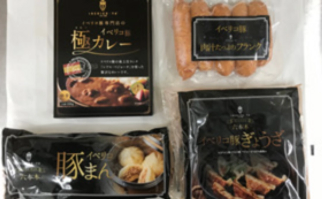 ◆色々食べたいイベリコセット