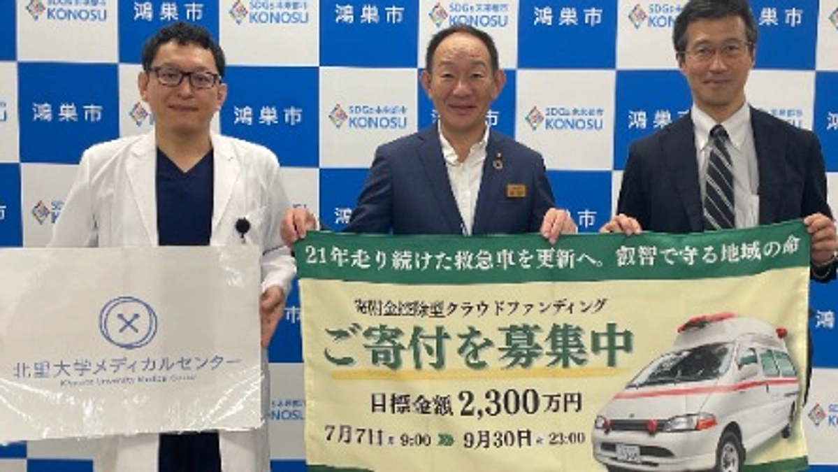 防災・医療・文化で広がる地域連携✨ 並木鴻巣市長を訪問しました